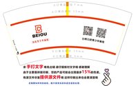 12241212日照贝欧青少年编程 7盎司2000个：日照大沙 一次性定制纸杯、一次性广告纸杯设计图