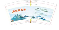 3140102 顺心服务部 9盎司5000个：250102-192518561281569 一次性定制纸杯、一次性广告纸杯设计图