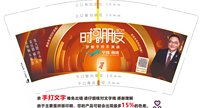 11241222时间的朋友 9盎司加厚1千：烤扁的土豆 一次性定制纸杯、一次性广告纸杯设计图