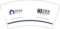 12250107保罗汉纱7盎司2千个（装2千一箱 50个一条）：昱儿的春天2013 一次性定制纸杯、一次性广告纸杯设计图