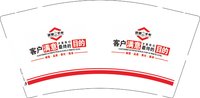 12250104优驰二手车9盎司加厚1千：moxbjs 一次性定制纸杯、一次性广告纸杯设计图