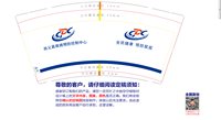 12241211尚义县疾病9盎司1千专版350克：wohaoliang0012 一次性定制纸杯、一次性广告纸杯设计图