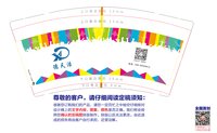 122412209盎司1千个：tb521337198 一次性定制纸杯、一次性广告纸杯设计图
