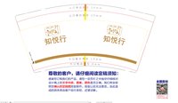 12241213知悦行 9盎司1000个：她说她是花儿 一次性定制纸杯、一次性广告纸杯设计图