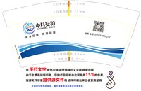 12241223 中科安和9盎司加厚1千：ym1101201 一次性定制纸杯、一次性广告纸杯设计图