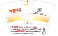 12241229 神兽烟花9盎司1千：陈思颖060209 一次性定制纸杯、一次性广告纸杯设计图