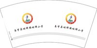 12241225奉节县吐祥镇吐祥小学 7盎司1000个：亲我是购物狂520 一次性定制纸杯、一次性广告纸杯设计图