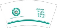 12241212比如县城区社区卫生服务中心9盎司加厚5千个（西藏）：mambair（加强包装） 一次性定制纸杯、一次性广告纸杯设计图