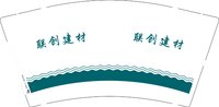 3141207 联创建材 9盎司1000个：241207-577220154912760 一次性定制纸杯、一次性广告纸杯设计图