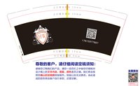 15241216嗨玩棋社 9盎司1000个：百度微信无语 一次性定制纸杯、一次性广告纸杯设计图