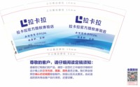 12241227 拉卡拉9盎司1千：tb98573269 一次性定制纸杯、一次性广告纸杯设计图