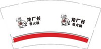 12241224龙厂长 9盎司1000个：亚东9393 一次性定制纸杯、一次性广告纸杯设计图