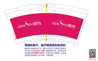 12241221颜向9盎司1千个：t_1498380579131_0204 一次性定制纸杯、一次性广告纸杯设计图