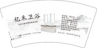 13250104亿禾卫浴7盎司1千个：t_1496295487434_0414 一次性定制纸杯、一次性广告纸杯设计图
