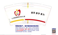 12241213七方镇镇直机关幼儿园 9盎司1千：疏星淡月923 一次性定制纸杯、一次性广告纸杯设计图