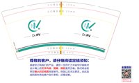 16241210 Dr.RV-9盎司4千：ding芋圆妹妹 一次性定制纸杯、一次性广告纸杯设计图