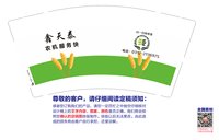 https://tcs.teambition.net/thumbnail/313d2dd53ae5ca8eed7f841c5dbbcab335c3/w/200/h/200纸杯定做 设计图附件