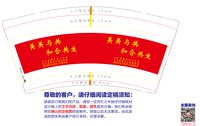 12241212 （50一条）美美与共12盎司1千：18208347907陈 一次性定制纸杯、一次性广告纸杯设计图