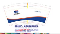 12241212孟生球铁 9盎司加厚1000个：微笑在我心11578 一次性定制纸杯、一次性广告纸杯设计图