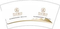 12241223万记金行 7盎司1千个：valder水獭 一次性定制纸杯、一次性广告纸杯设计图