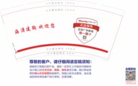 12241212海涛建陶 9盎司1000个：杨丰硕的 一次性定制纸杯、一次性广告纸杯设计图