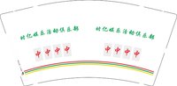 3141231 时亿娱乐活动俱乐部 9盎司特厚2000个：241231-099572836761468 一次性定制纸杯、一次性广告纸杯设计图