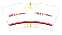 12241211杰茜莱&JSister 7盎司1000个：tb809993677 一次性定制纸杯、一次性广告纸杯设计图