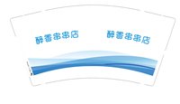 3141229 醉香串串店 9盎司350g专版2000个：241230-166650211892210 一次性定制纸杯、一次性广告纸杯设计图
