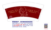 13241220GEROYMAN9盎司1000个加急：hairat75 一次性定制纸杯、一次性广告纸杯设计图