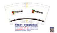 12241224 电投融和（1千1箱装，发顺丰空运寄付）9盎司3千个加急加急：sober_1251（对公） 一次性定制纸杯、一次性广告纸杯设计图