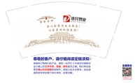15241219德民物业 9盎司5000个：百度微信凤凰城 一次性定制纸杯、一次性广告纸杯设计图
