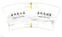 3141219 荔枝园山庄 7盎司2000个：241219-565853612322958 一次性定制纸杯、一次性广告纸杯设计图