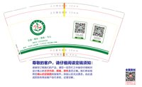 12241216习水县人民医院9盎司6千个（500个一箱）：jmjm997562656（随货发100个同规格袋子） 一次性定制纸杯、一次性广告纸杯设计图