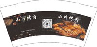 12241221小川烤肉9盎司加厚3千个：tb28243815 一次性定制纸杯、一次性广告纸杯设计图