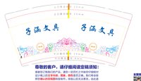 12241220 子涵文具9盎司350克专版1千：海之甚蓝 一次性定制纸杯、一次性广告纸杯设计图