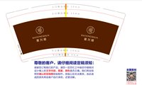 12241227 戴兴顺7盎司1千：鲸鱼座zz 一次性定制纸杯、一次性广告纸杯设计图