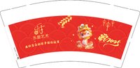 12241225有改 乐甜艺术9盎司1千个：liujunwei230 一次性定制纸杯、一次性广告纸杯设计图