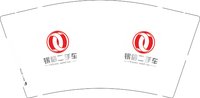 12241219银信二手车 9盎司1千个加急：eleven2058 一次性定制纸杯、一次性广告纸杯设计图