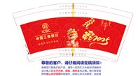 https://tcs.teambition.net/thumbnail/313d2ff7dd6d191b33fc99a157257146da7d/w/200/h/200纸杯定做 设计图附件