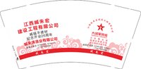 12241224大将军瓷砖9盎司加厚2万（200一箱）：江西臧朱宏建设工程有限公司（微信2000） 一次性定制纸杯、一次性广告纸杯设计图