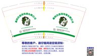 3141210 曲周县鼎翔牧业有限公司 9盎司特厚2000个：241210-140351967651704 一次性定制纸杯、一次性广告纸杯设计图