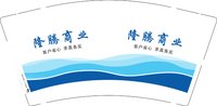 12241213隆腾商业 9盎司加厚1千：小鱼儿飞93 一次性定制纸杯、一次性广告纸杯设计图