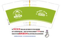3141211 姥姥当家 9盎司特厚2000个：241210-493365522013256 一次性定制纸杯、一次性广告纸杯设计图