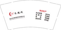 12241223 长瑞鸿9盎司1千个加急（发顺丰空运寄付）：猎人谷的森林 一次性定制纸杯、一次性广告纸杯设计图