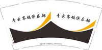 14241208青云赛鸽俱乐部9盎司1千：马翔文 一次性定制纸杯、一次性广告纸杯设计图