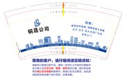 3141208 陕西铜晟孚久建筑工程有限公司 9盎司1000个：241208-666107963720649 一次性定制纸杯、一次性广告纸杯设计图