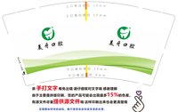 12241221美牙口腔 9盎司加厚1千：苍穹的天空杨 一次性定制纸杯、一次性广告纸杯设计图