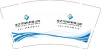 12241218 非之凡科技有限公司9盎司1千个：lv15733208399 一次性定制纸杯、一次性广告纸杯设计图