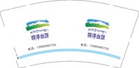 3141214 极净当雄 9盎司350g专版1000个：241214-462469261740302 一次性定制纸杯、一次性广告纸杯设计图