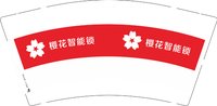 6241220 樱花智能锁 9盎司1000个：241220-383883723170669 一次性定制纸杯、一次性广告纸杯设计图